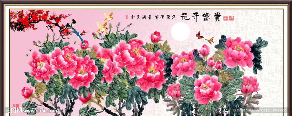 花开富贵牡丹图