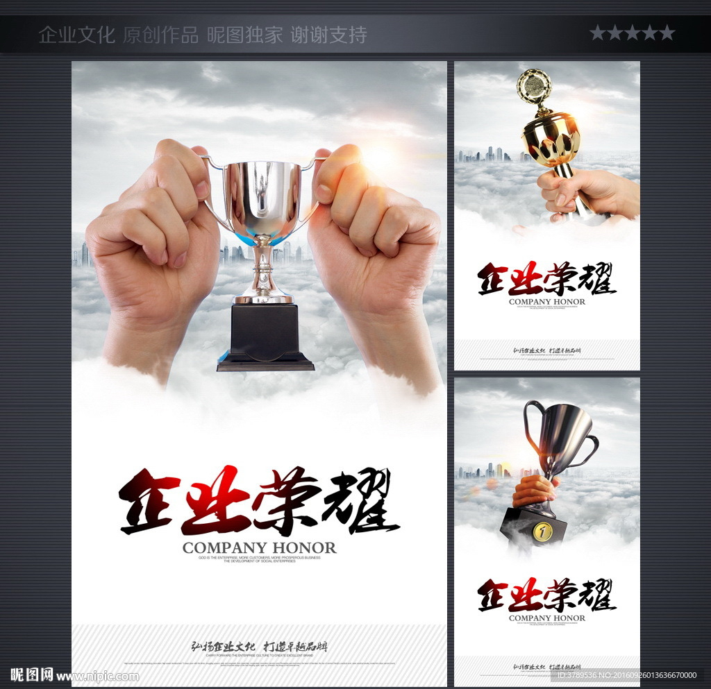 企业海报