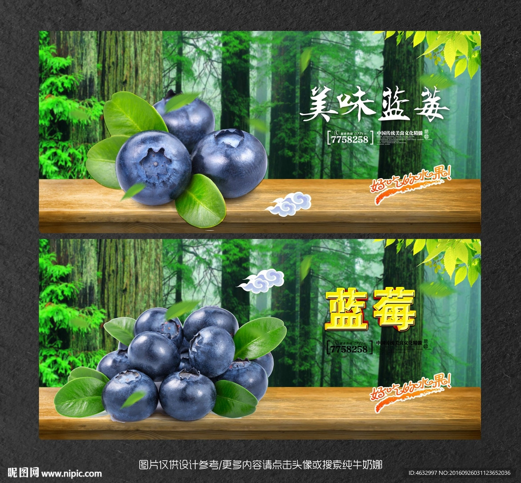 蓝莓
