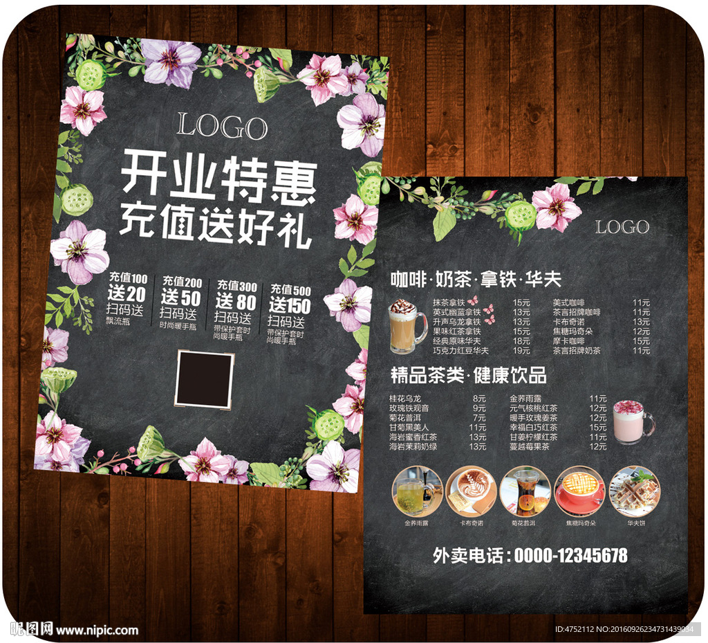 促销传单