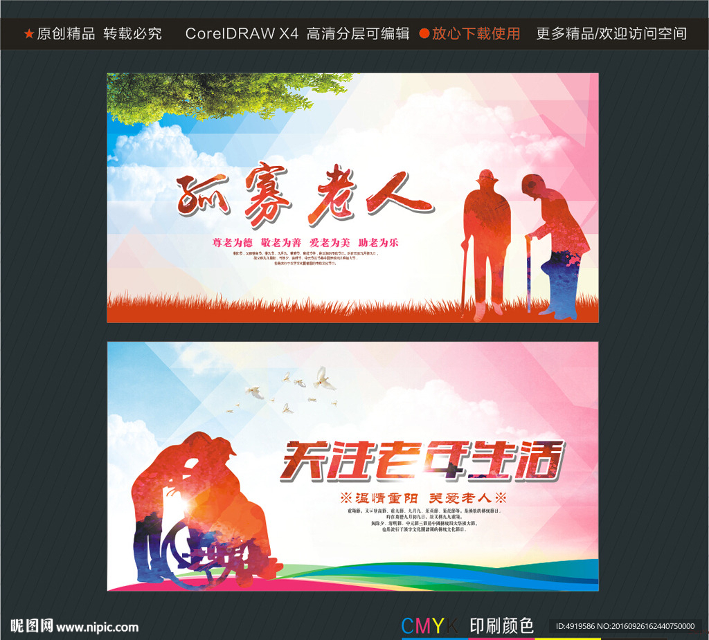 孤寡老人 关注老年生活