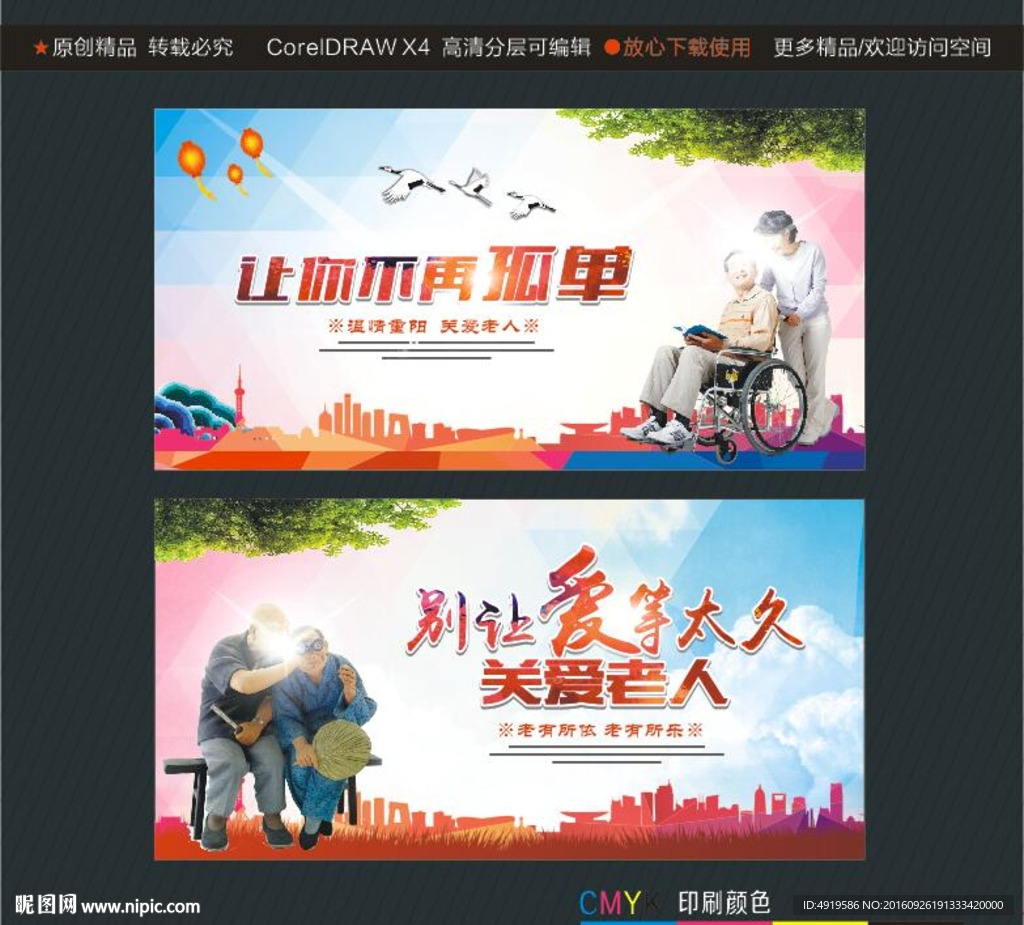 让你不再孤单 别让爱等太久