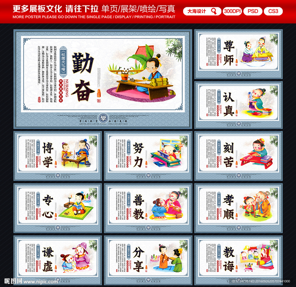 校园展板