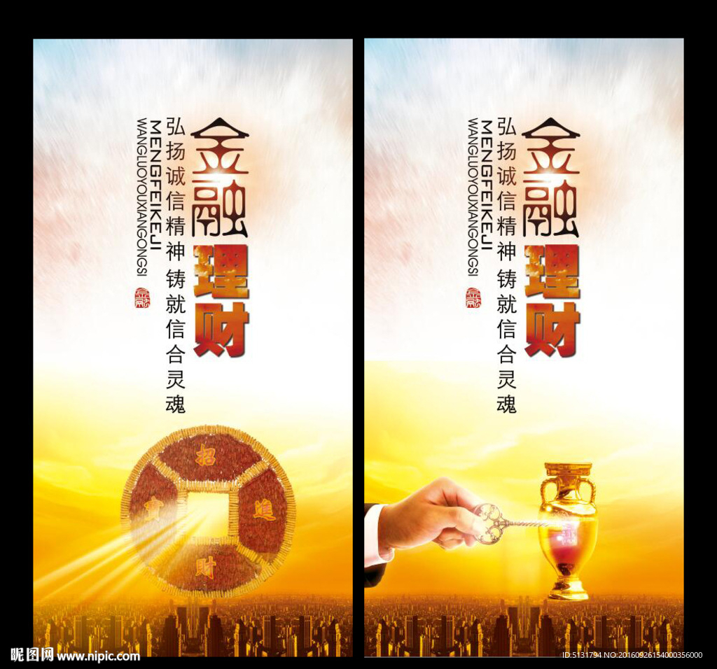 金融