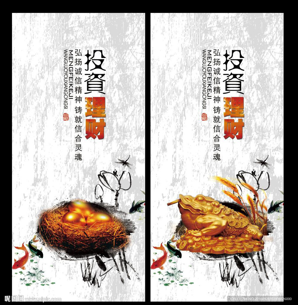 金融