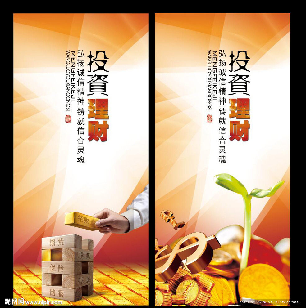 金融