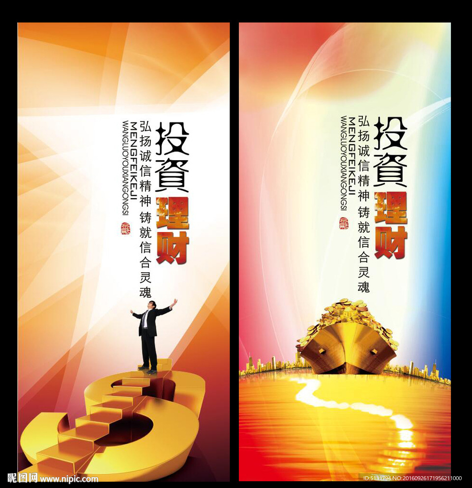 金融