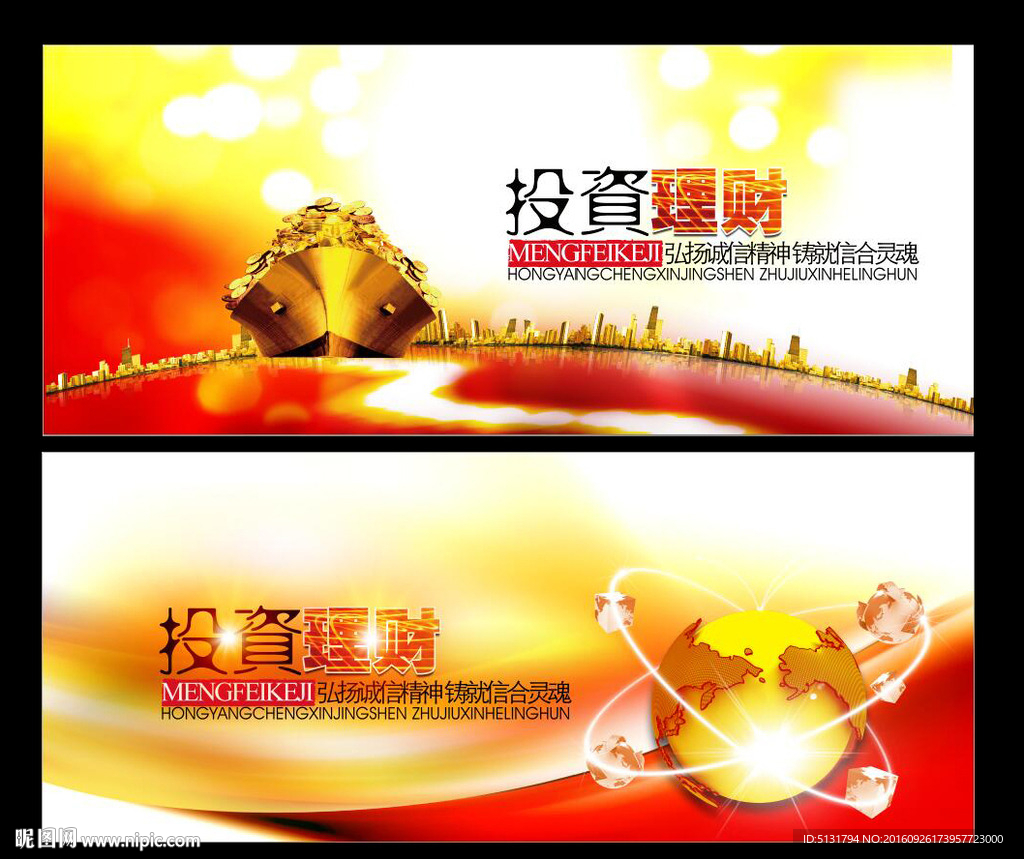 金融