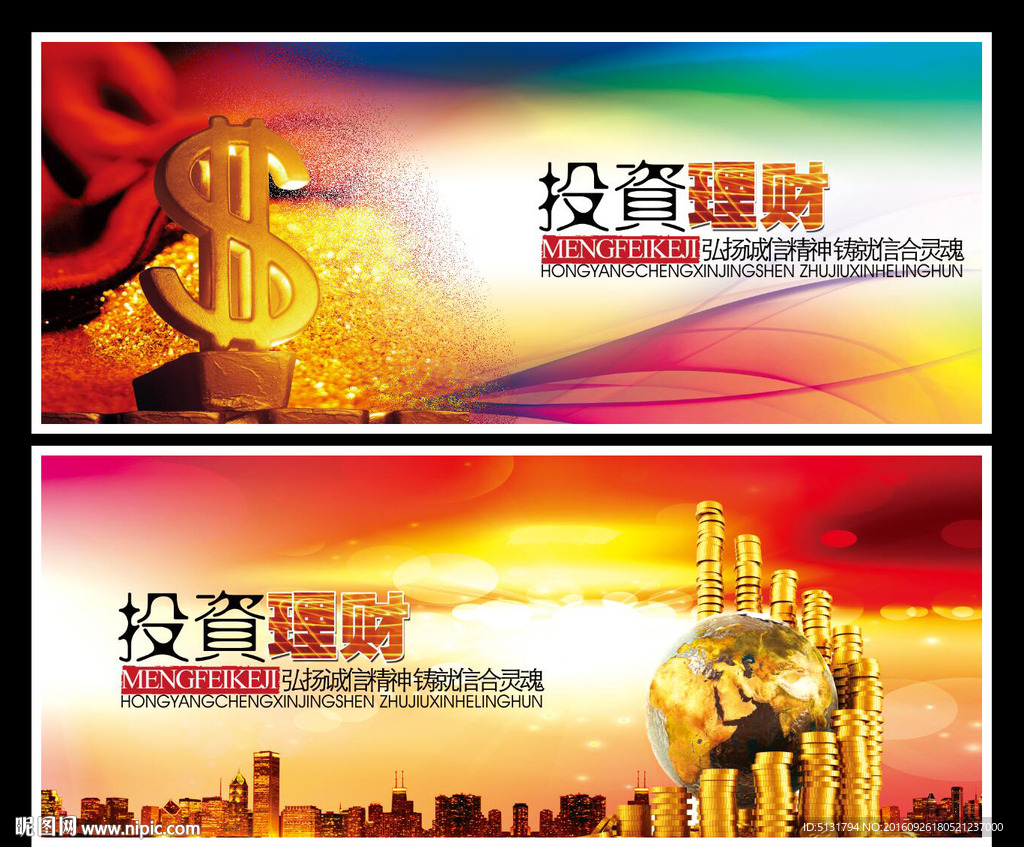 金融