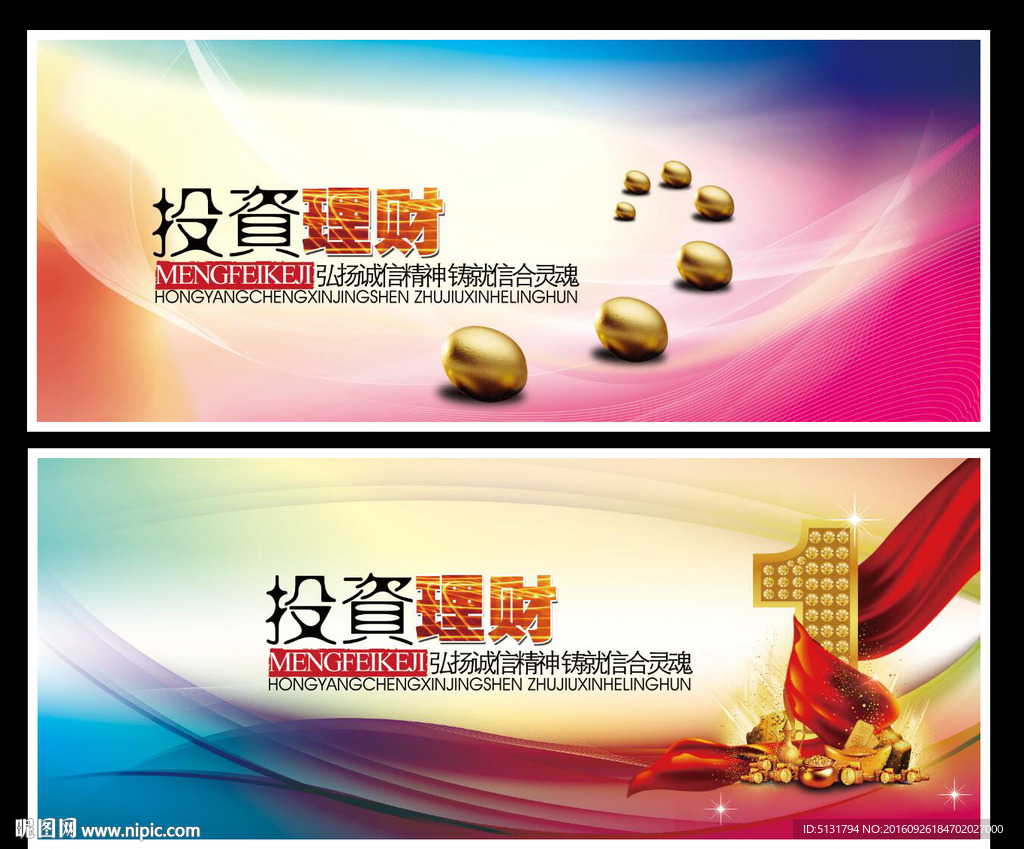 金融