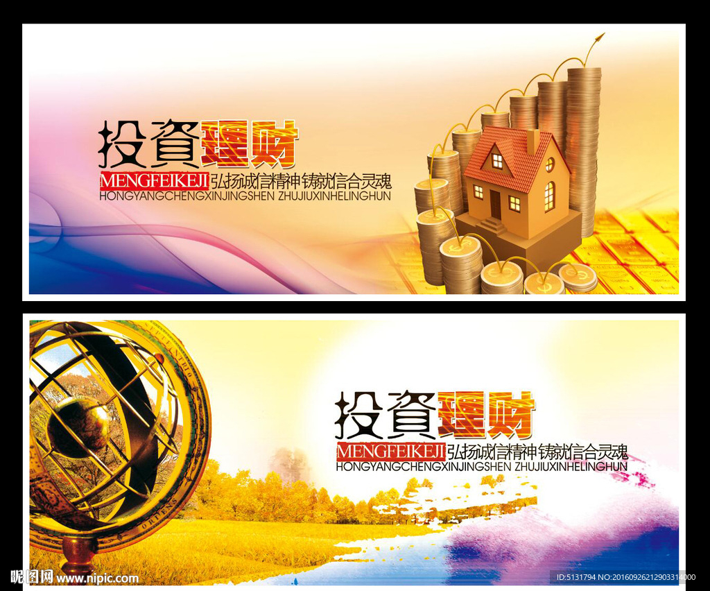 金融