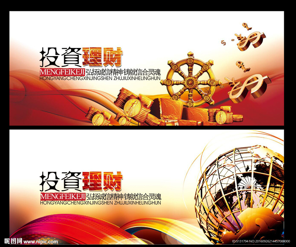 金融