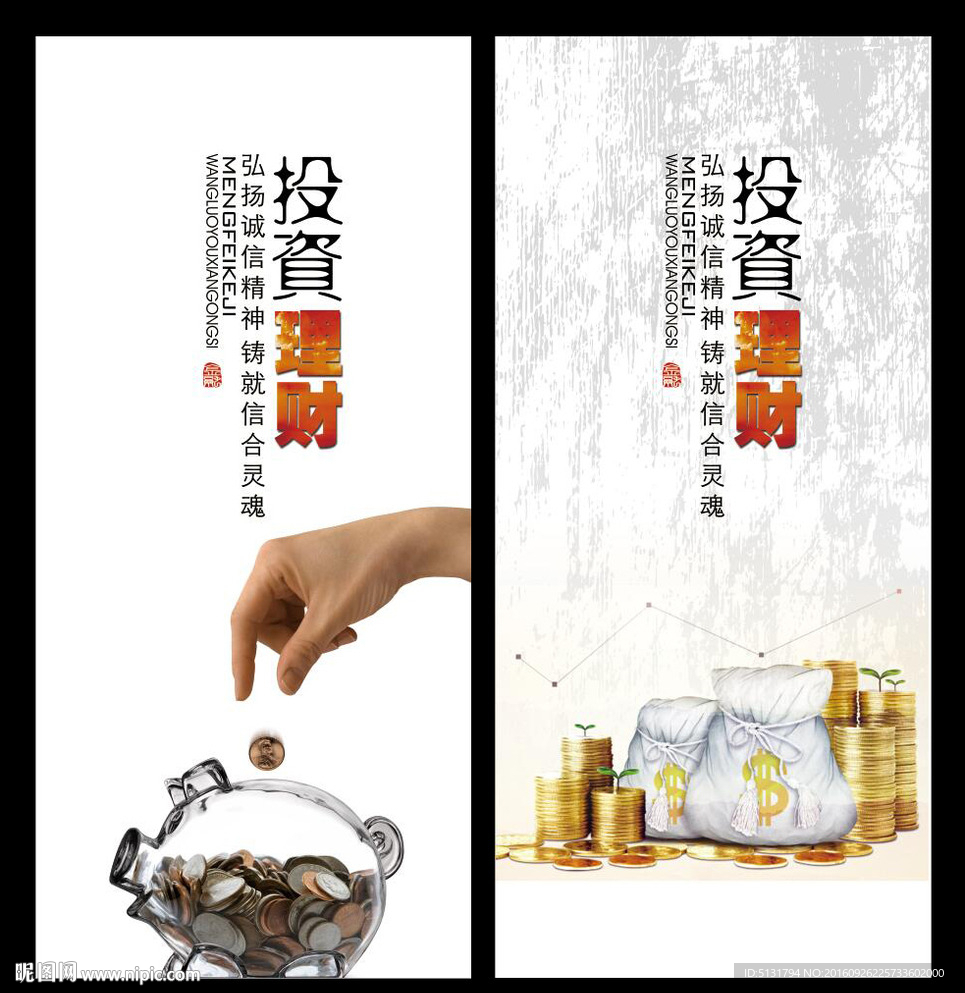 金融
