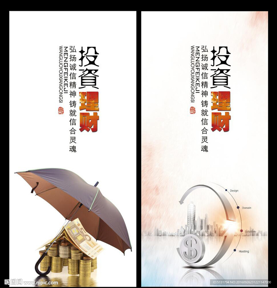 金融
