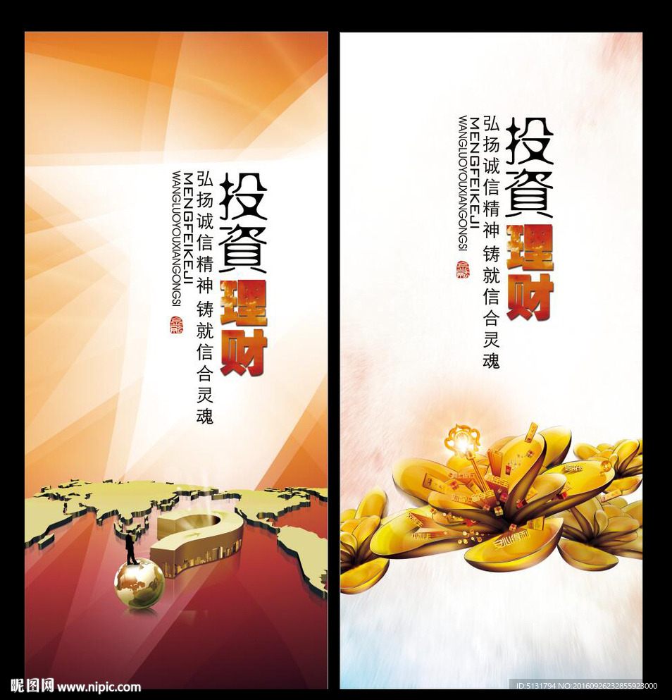 金融