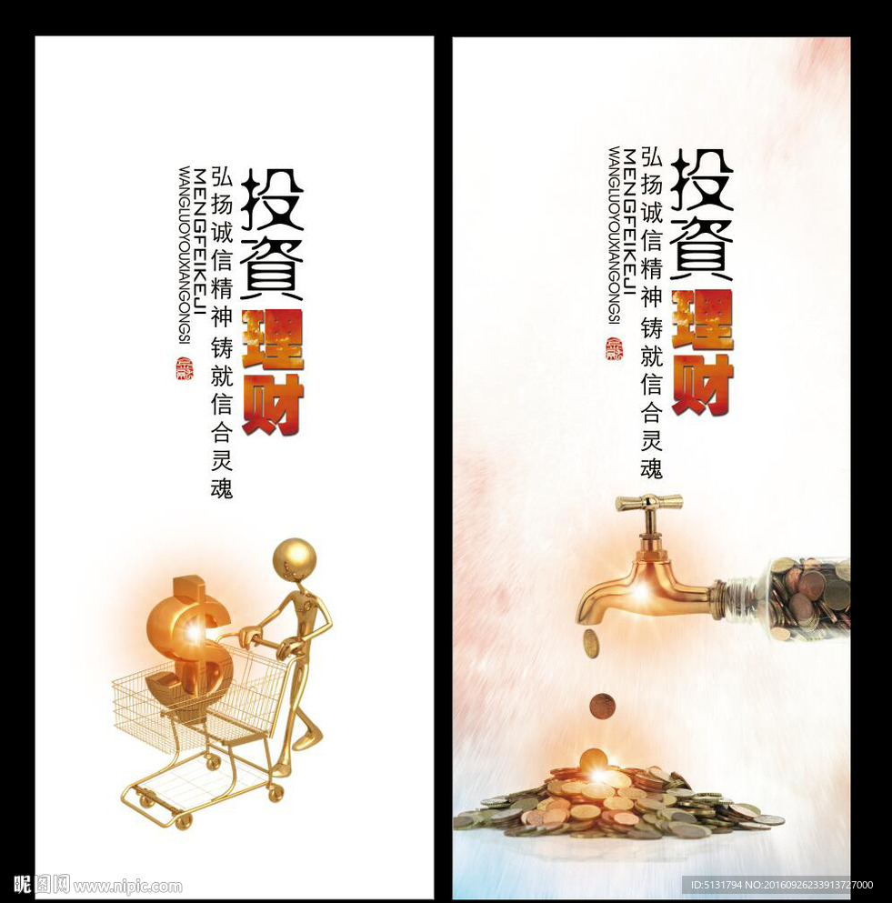 金融