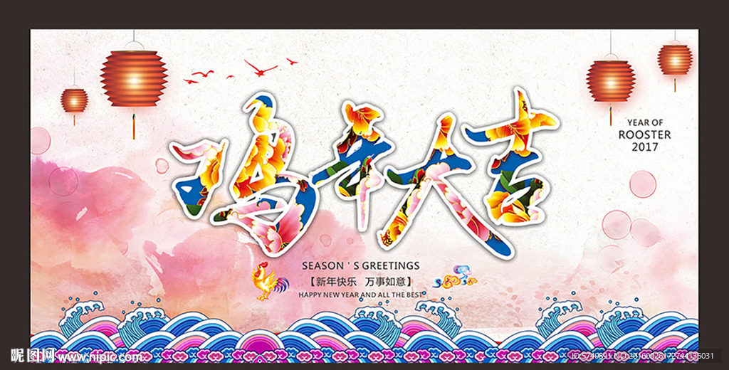 鸡年