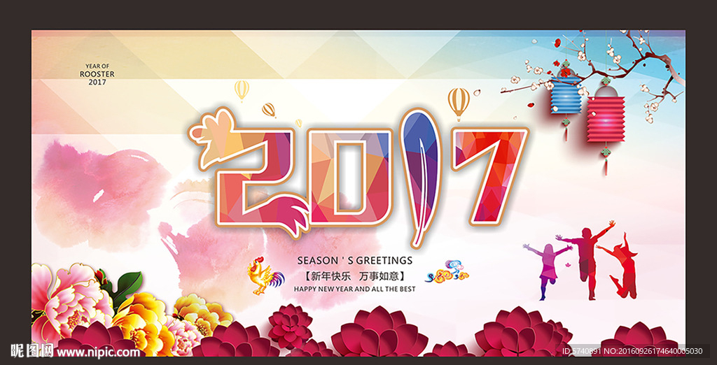 2017 鸡年
