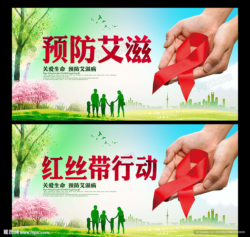 艾滋病