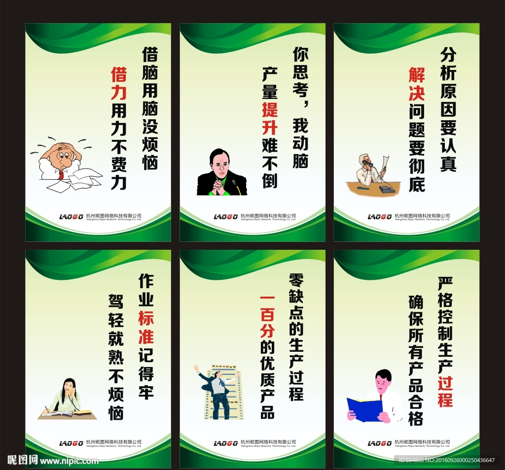 过程控制宣传标语