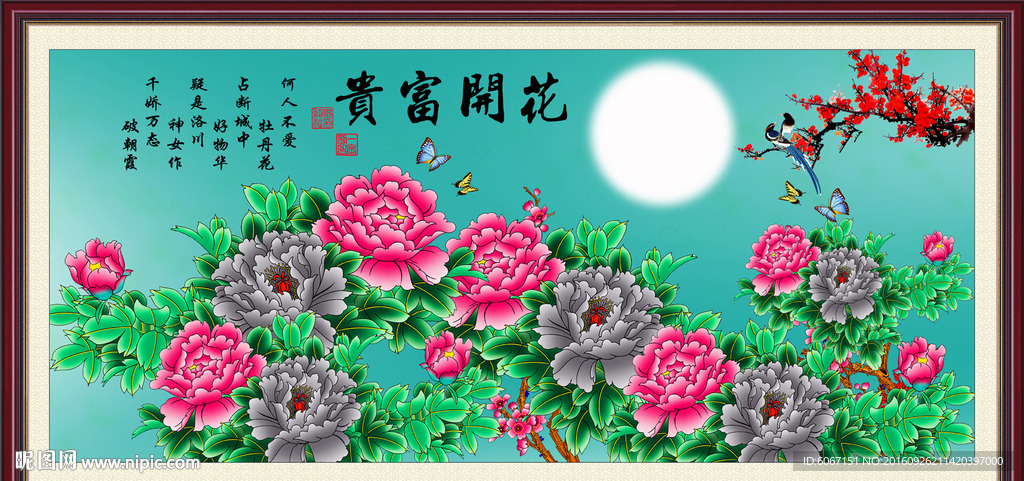 花开富贵牡丹图
