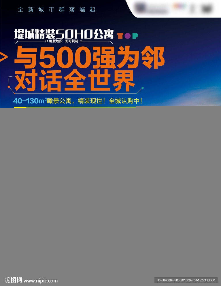 SOHO公寓  公寓海报