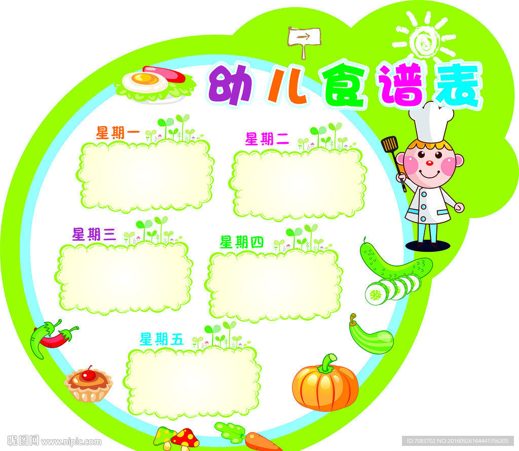 幼儿食谱