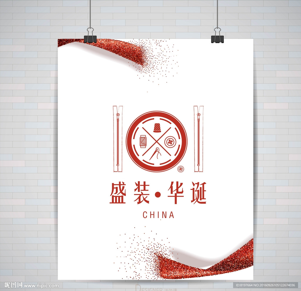 国庆节
