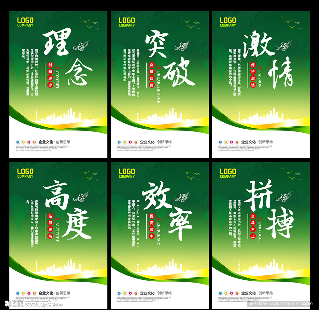 企业文化