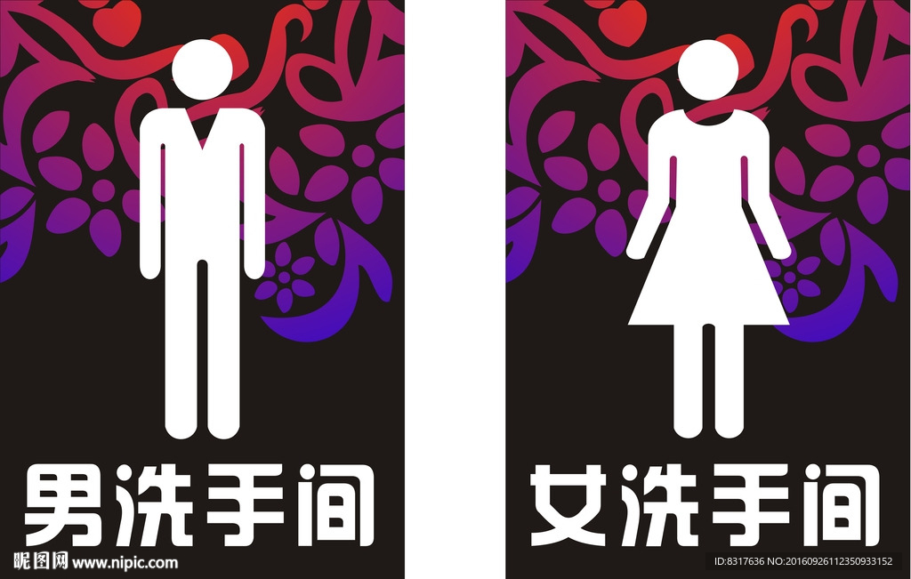 男女洗手间