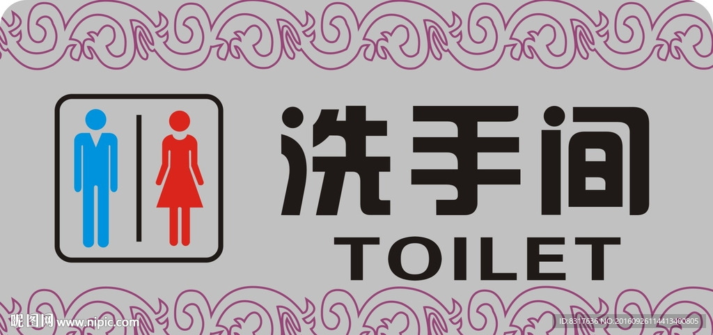 双人洗手间