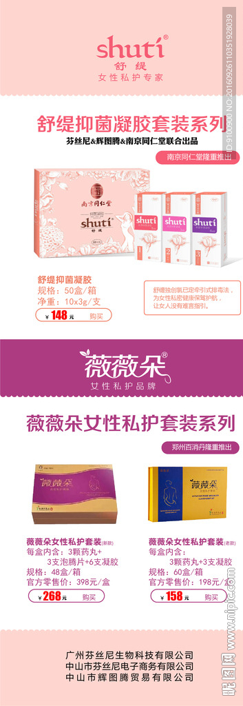 舒缇薇薇朵X架