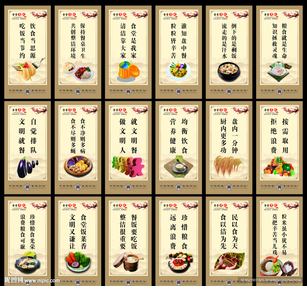 食堂