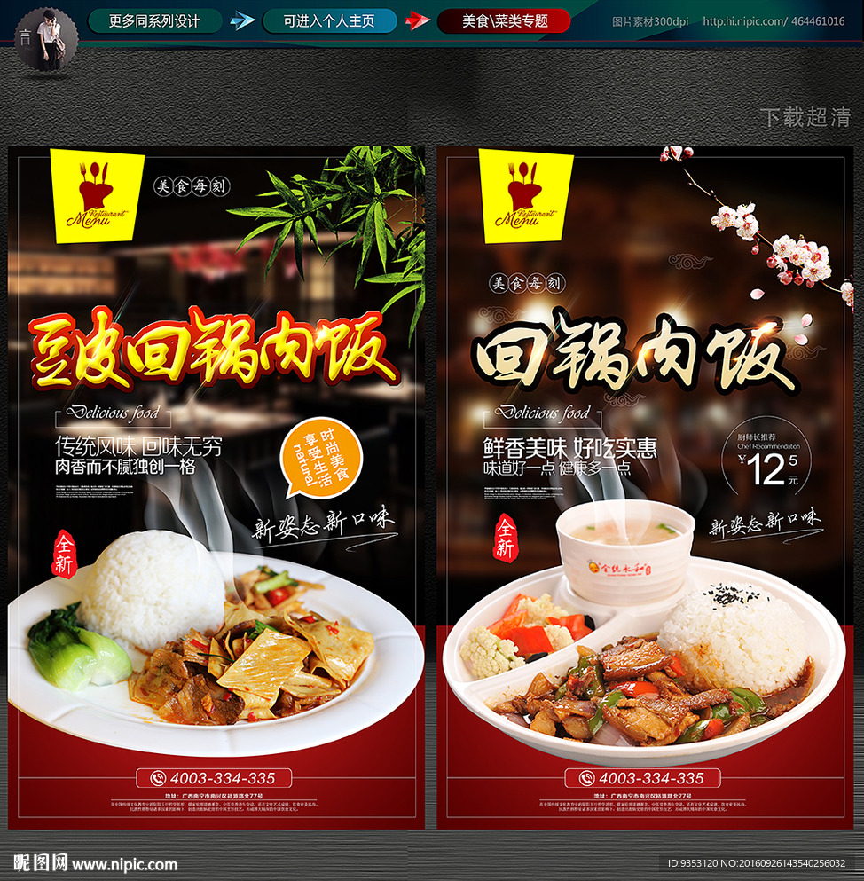 美食