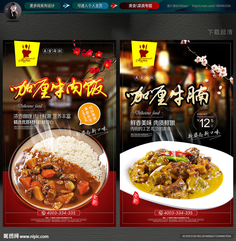 咖喱饭