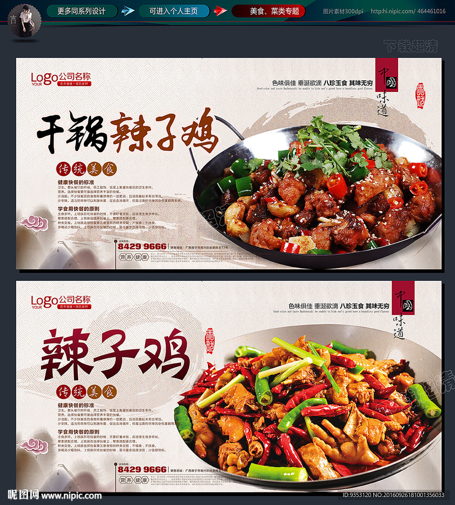 干锅 辣子鸡