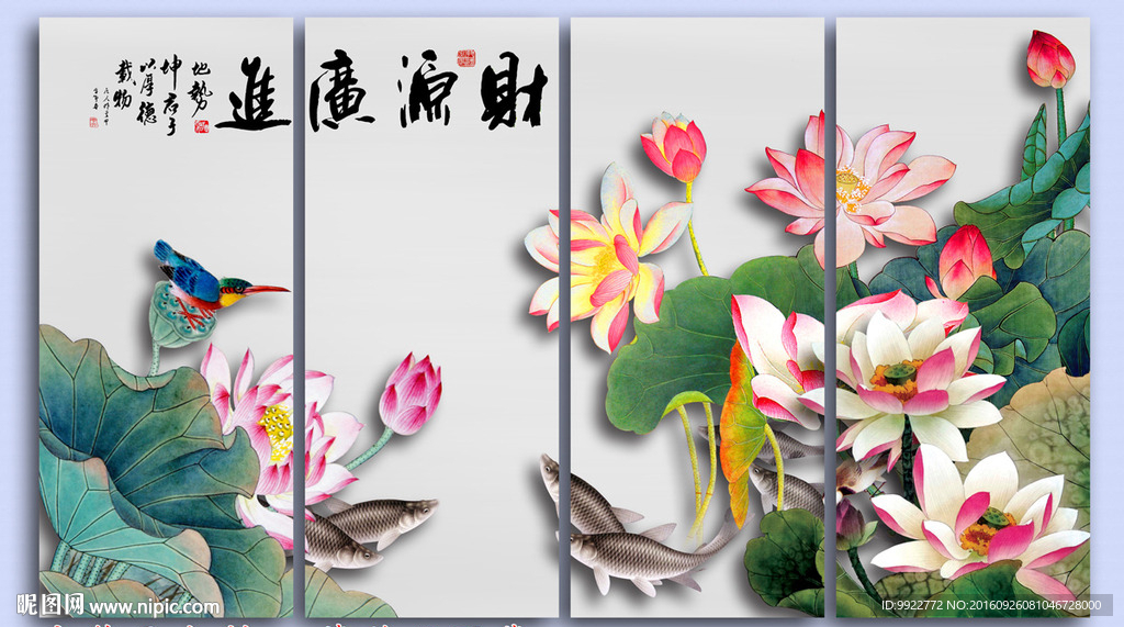 荷花 条屏
