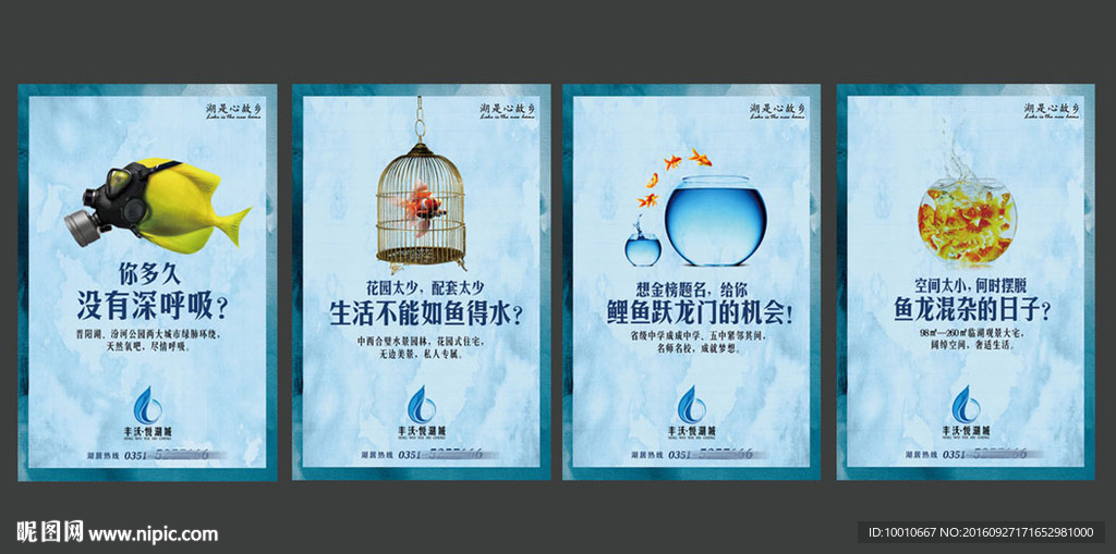 创意系列湖广告