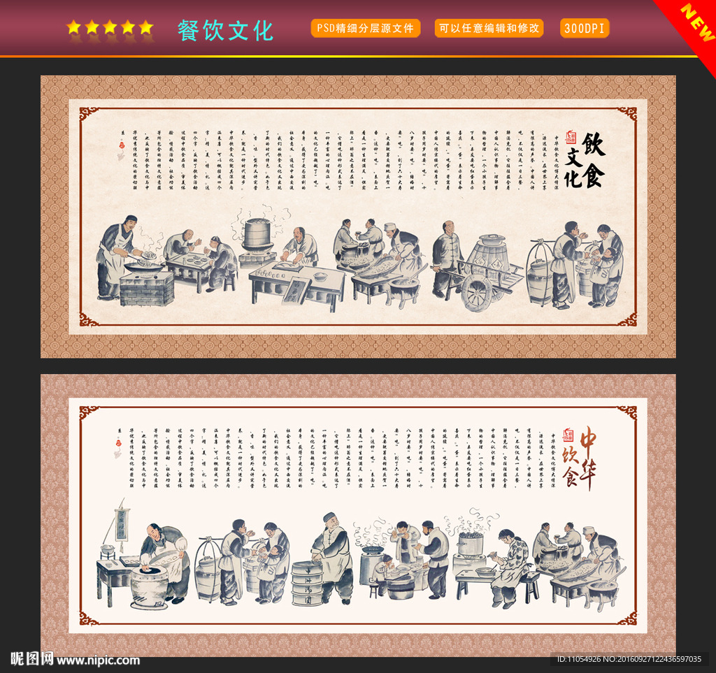 餐饮文化