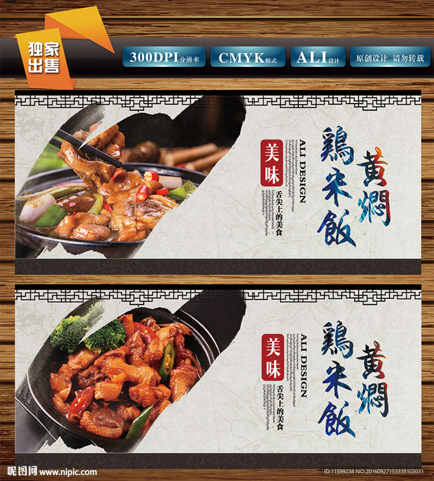 黄焖鸡米饭