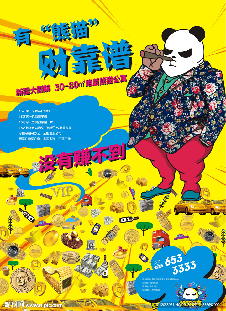 一阶段原创报广财靠谱