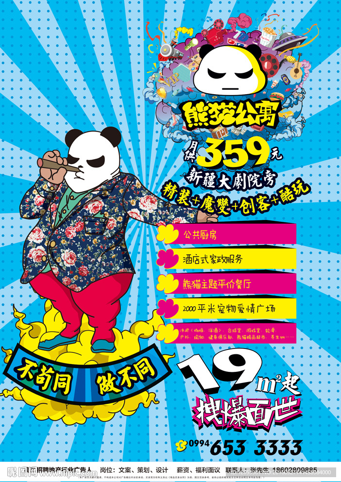 四阶段原创报广投资
