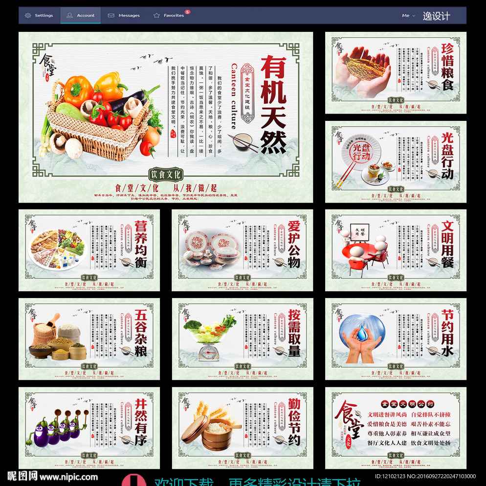 食堂文化