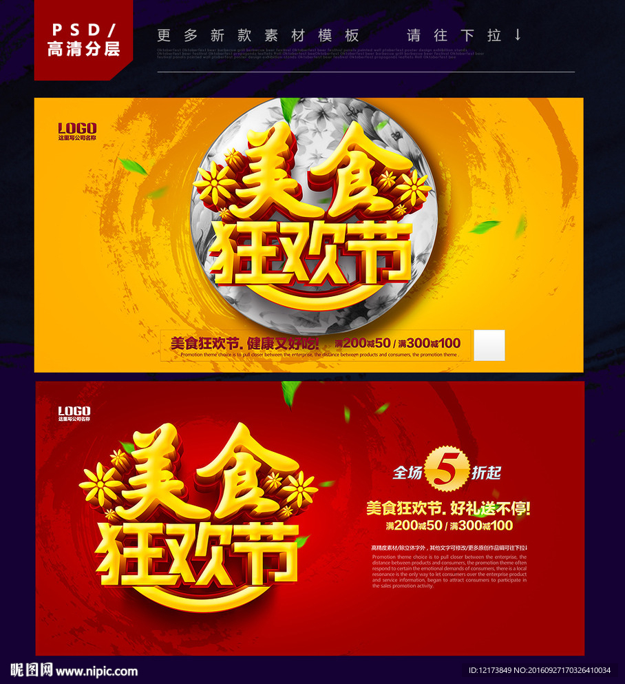 美食