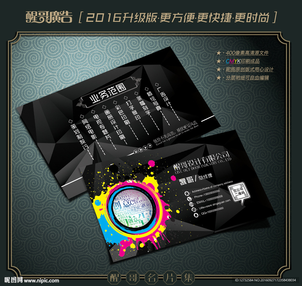 广告名片