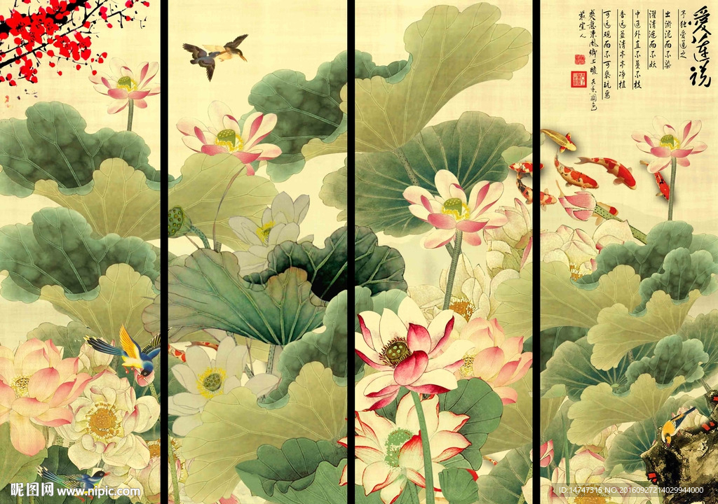 爱莲说荷花