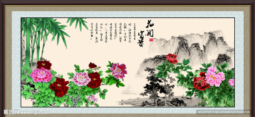 国画牡丹