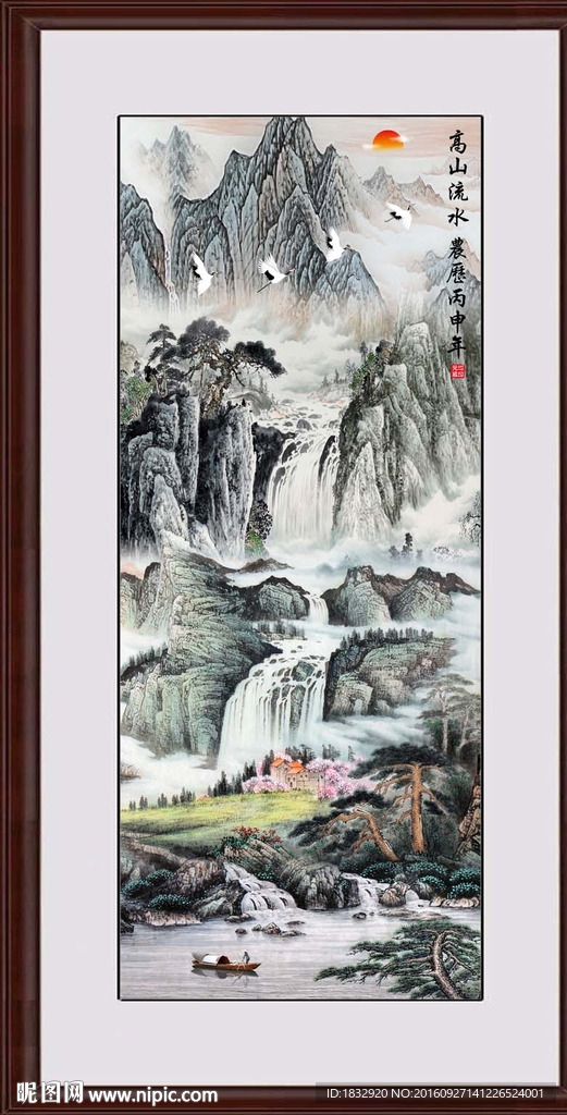 高山流水