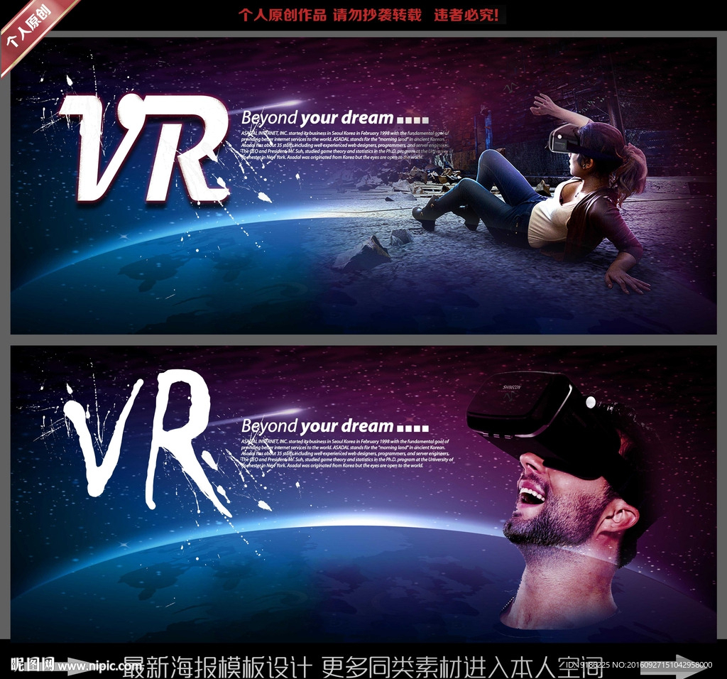VR海报