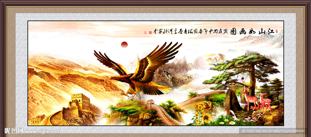 大展宏图